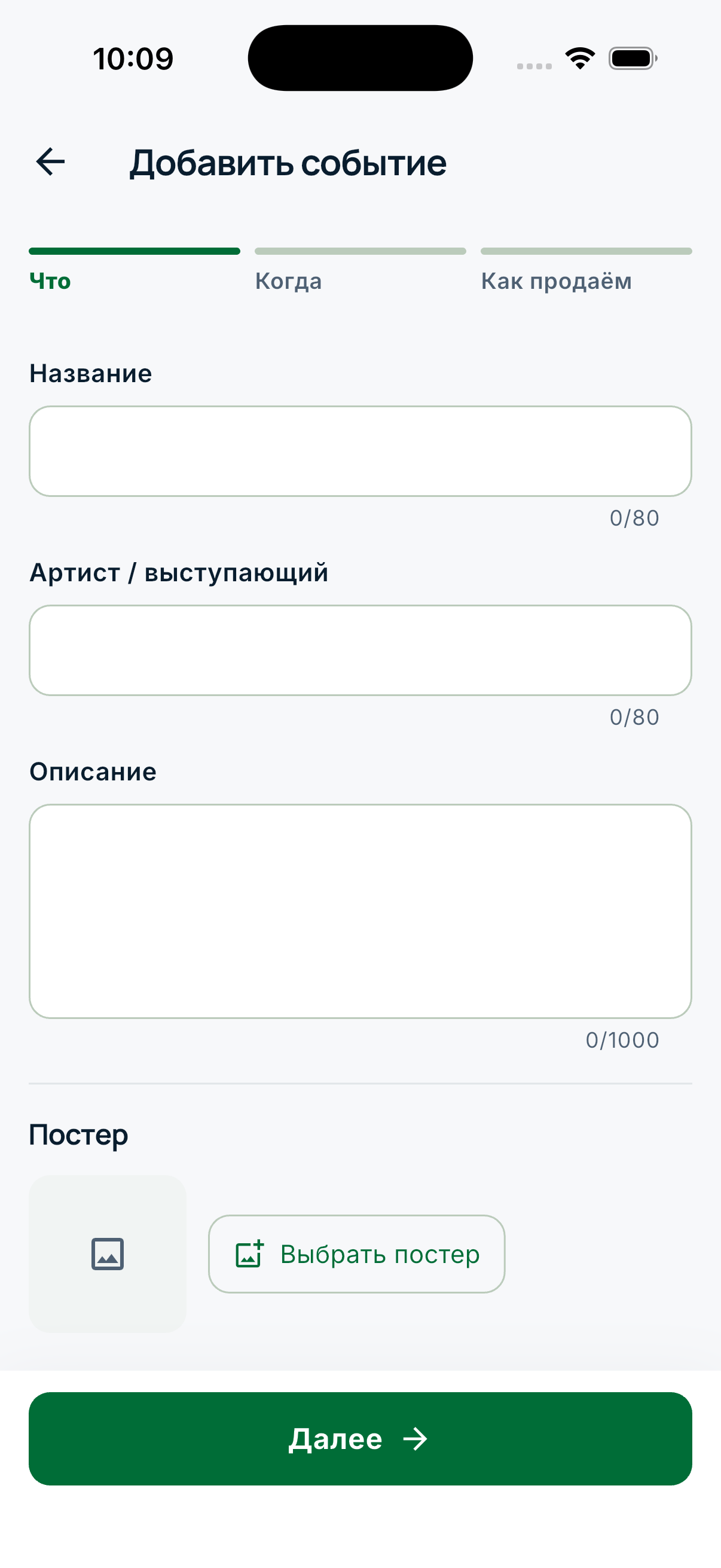 Редактор события