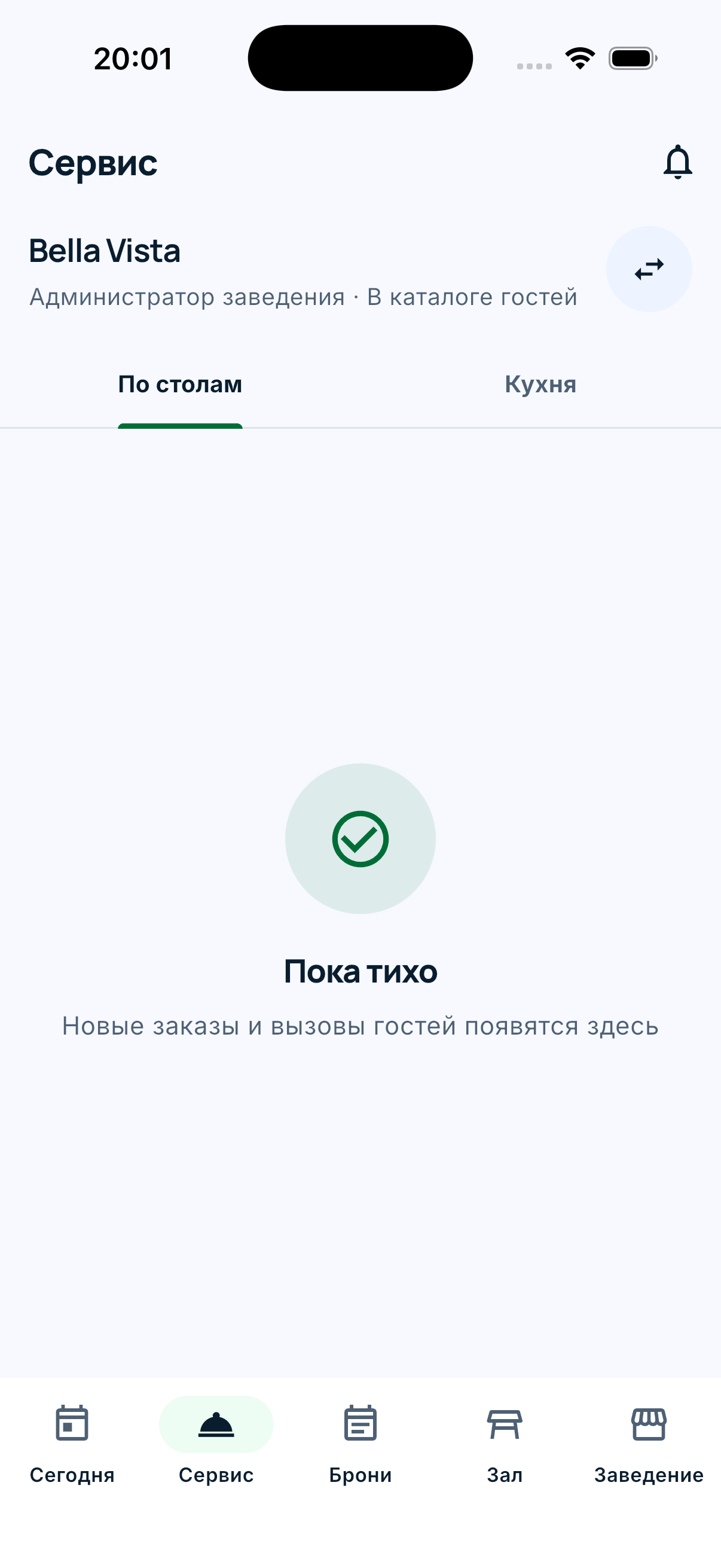 Очередь заказов и вызовов