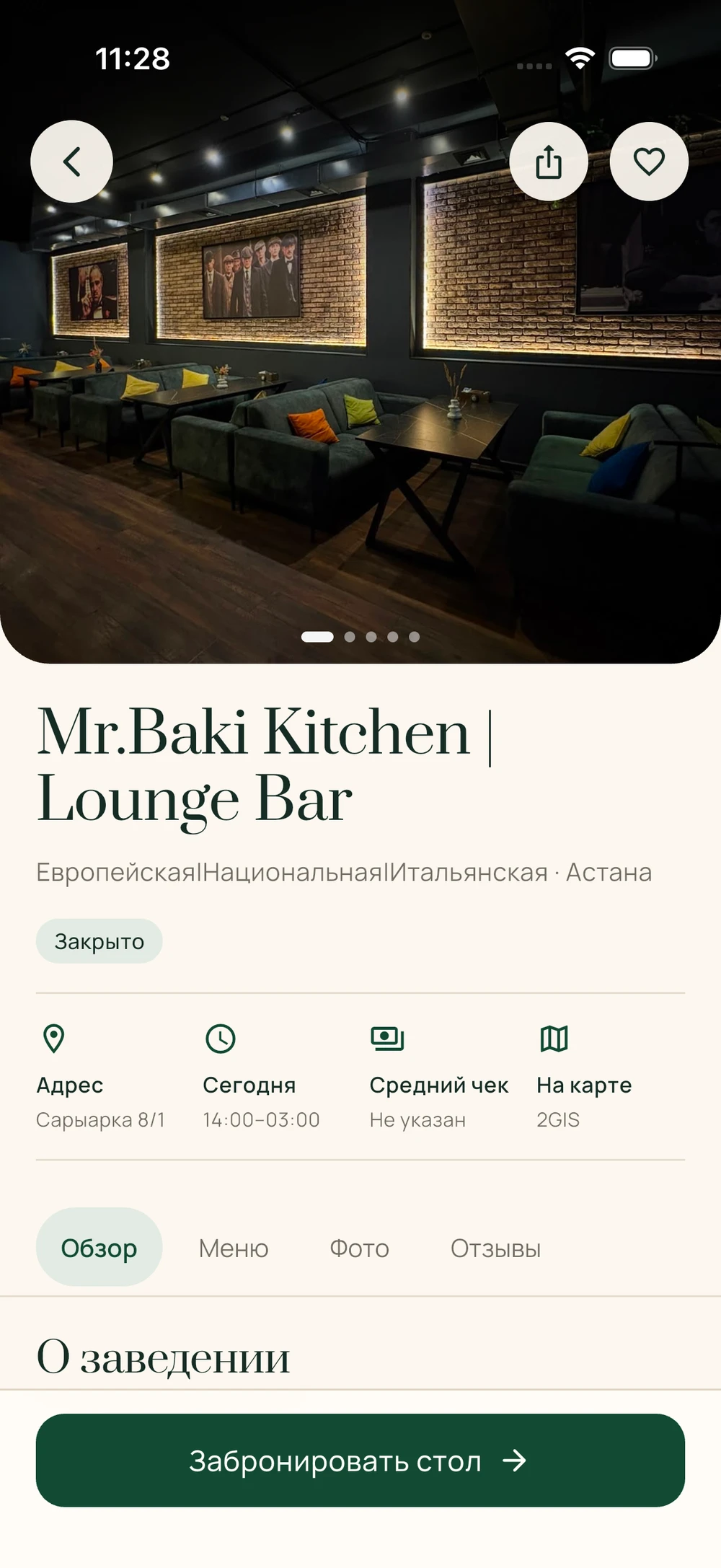 Mr. Baki · карточка заведения